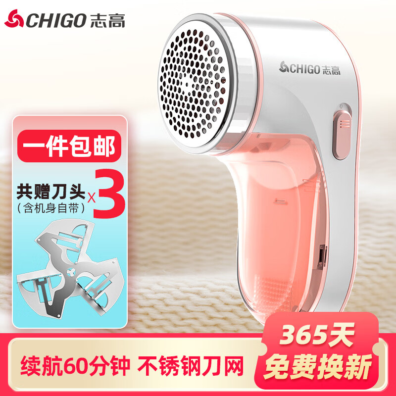 志高（CHIGO） 毛球修剪器 充电式吸毛球去毛球器剃毛刮毛器神器一年质保家用小家电去球剪毛器 ZG-M33粉色