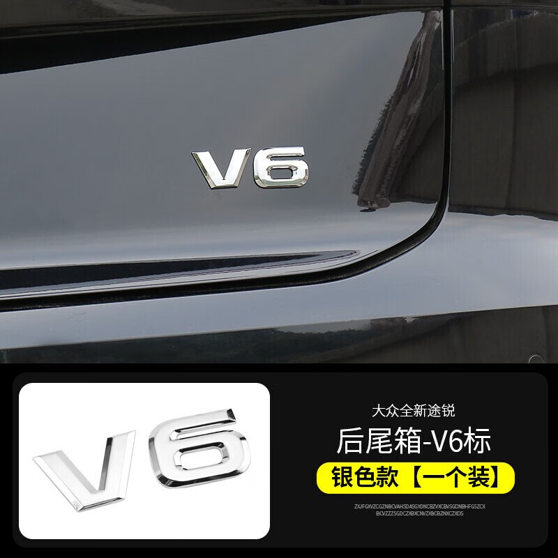 r标尾箱标数字尾标3d立体汽车字母贴车身装饰 途锐-v6车标