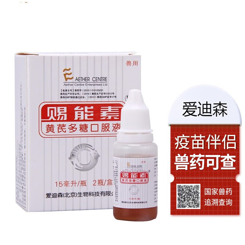 爱迪森赐能素黄芪多糖猫用调节免疫宠物狗狗疫苗搭配伴侣口服液 15ml*