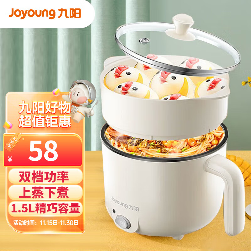 九阳 Joyoung 电煮锅小电锅宿舍小锅电蒸锅 学生寝室一体泡面小火锅多功能锅一人电火锅F-15Z605B