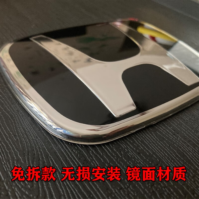 啡烽适配顺丰粘贴款本田黑标红标十代11代思域雅阁型格英诗派黑色水晶