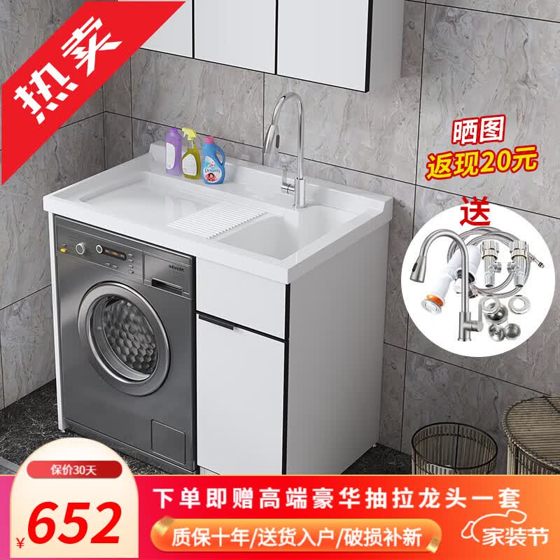 佳恋雅（JIALIANYA）定制现代阳台洗衣机一体柜组合浴室柜洗漱洗手台洗脸盆实木带搓板 110【右盆-豪华抽拉龙头】高性价比高么？
