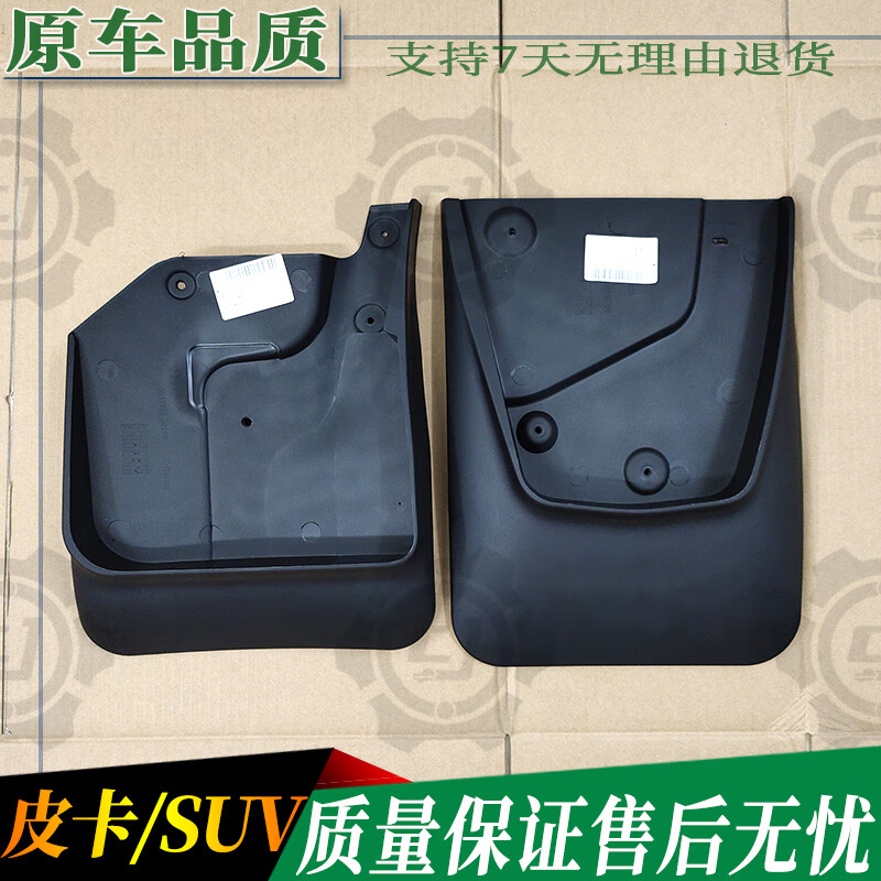 千驰嘉广汽吉奥suv汽车配件奥轩g5gx5吉奥gx6挡泥板档泥板防溅板挡水