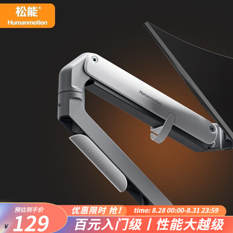 松能 小小白 显示器支架 电脑支架 显示器支架臂引力架  桌面无孔万向旋转伸缩增高架 t6g T6-1G（升级款）属于什么档次？