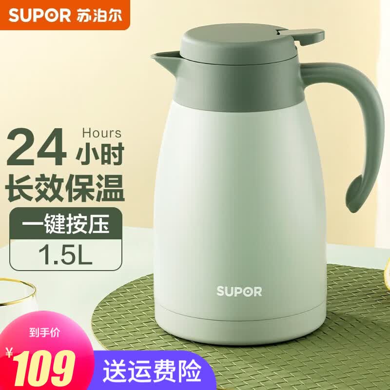 苏泊尔（SUPOR） 保温壶不锈钢大容量热水壶暖水壶家用开水瓶保温瓶 【304不锈钢】1.5L 薄荷绿怎么看?