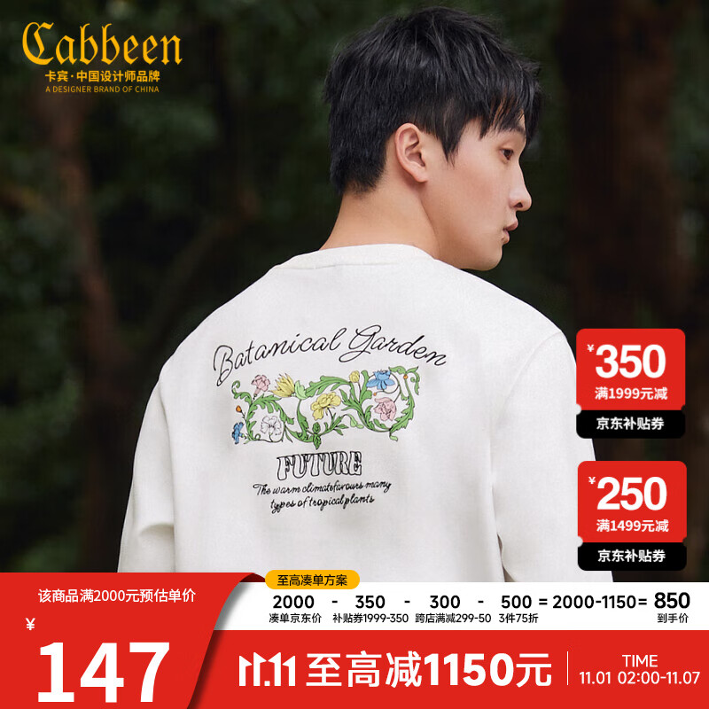 卡宾男装花卉印花卫衣2023春新款潮流字母刺绣圆领上衣男女同款A 漂白色02 50/175/L属于什么档次？
