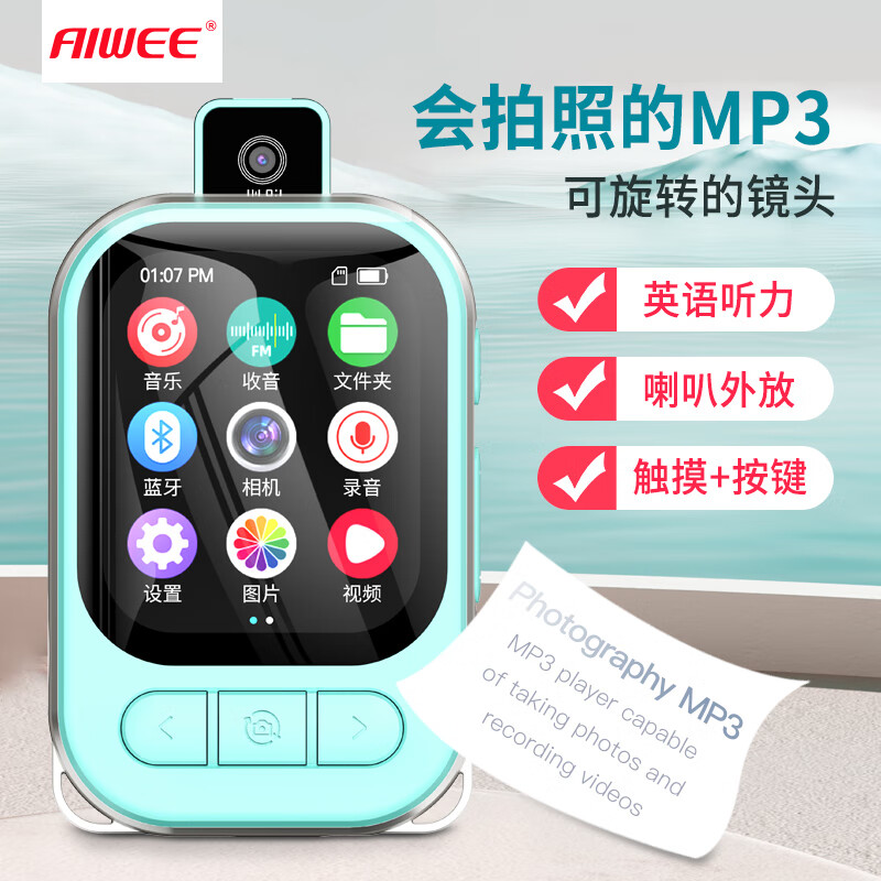 Aiwee可拍照录视频mp4随身听学生版录视频听歌小巧便携看小说mp3听音乐外放蓝牙音乐播放器英语词典录音 M160蓝色 套餐一：基础配置+耳机+16GB内存卡+手机读卡器