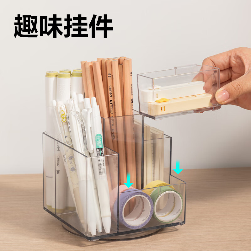 得力(deli)360度创意个性旋转笔筒 简约儿童学生多功能笔桶 大容量办公桌面储物盒 化妆品收纳盒 透明-360°旋转+方形+趣味挂盒