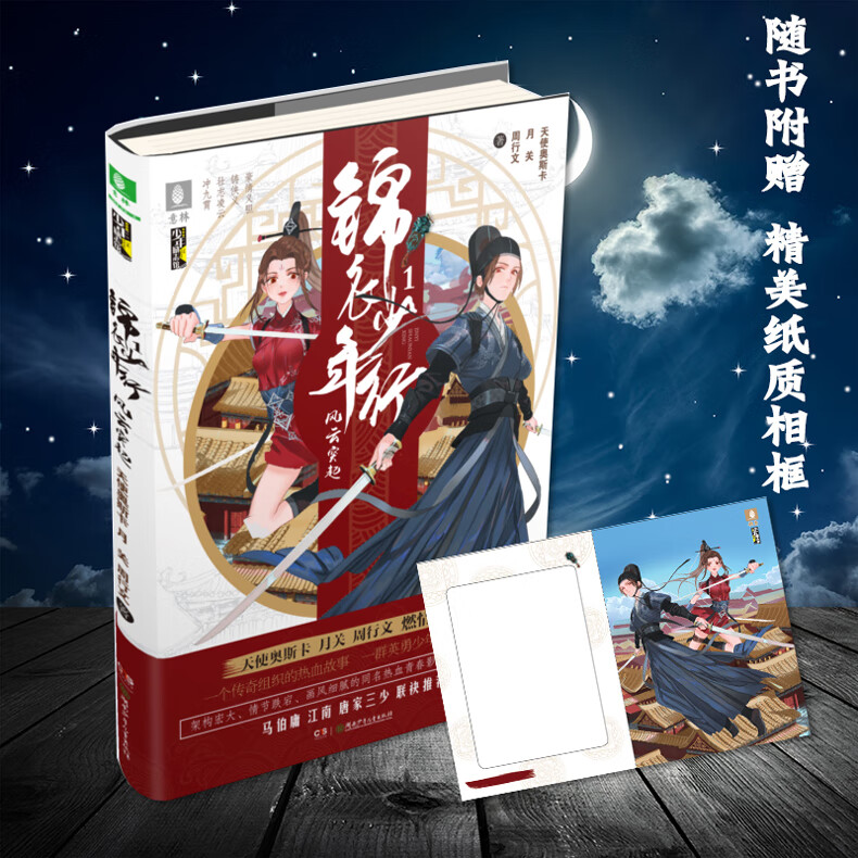 【二手9成新】-6册1册意林锦衣少年行123456意林少年励志馆意林 敖