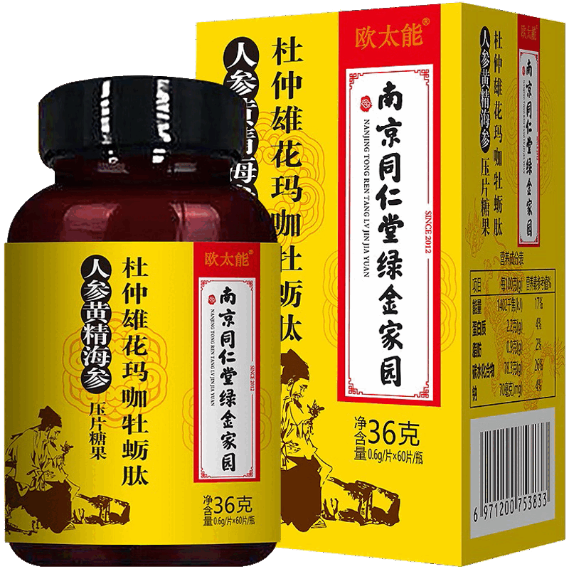 南京同仁堂绿金家园人参黄精海参杜仲雄花玛咖牡蛎肽60片/瓶人参 1