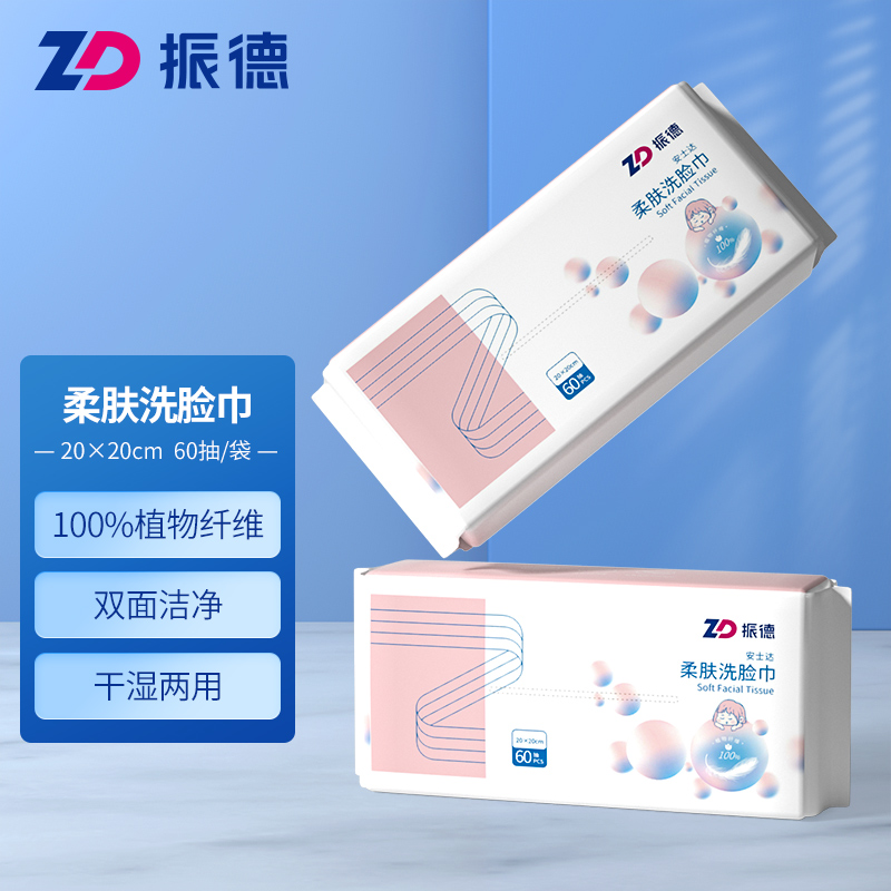 轻松护理家人,稳定价格振德柔肤洗脸巾值得信赖