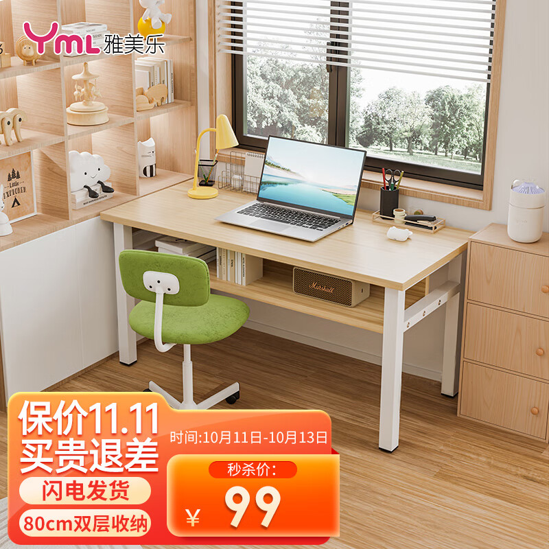 电脑桌历史价格怎么查|电脑桌价格走势图