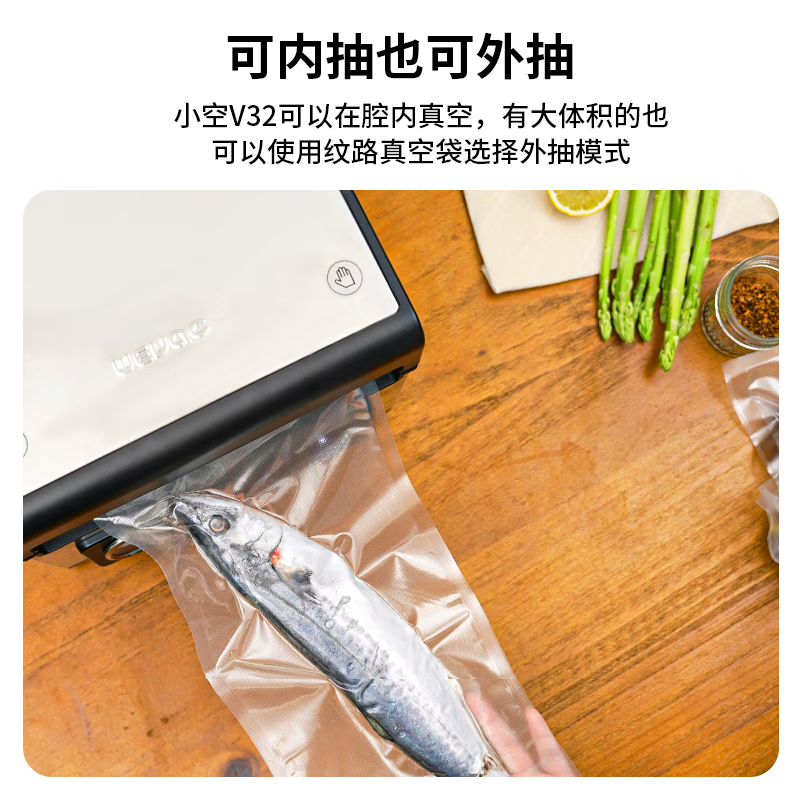 小空V32真空机商用家用食品包装机抽真空腌制封口机密封机 25.6cm