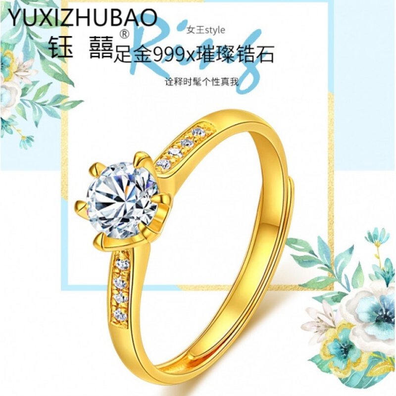 钰囍999戒指女款纯活口结婚钻戒仿真情人节礼物520纪念日生日礼物送
