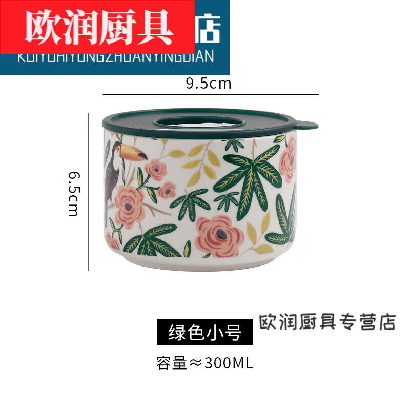 花安家日式便當(dāng)盒 打包飯盒  保鮮碗帶蓋陶瓷微波爐加熱飯盒上班族 小號-森林綠