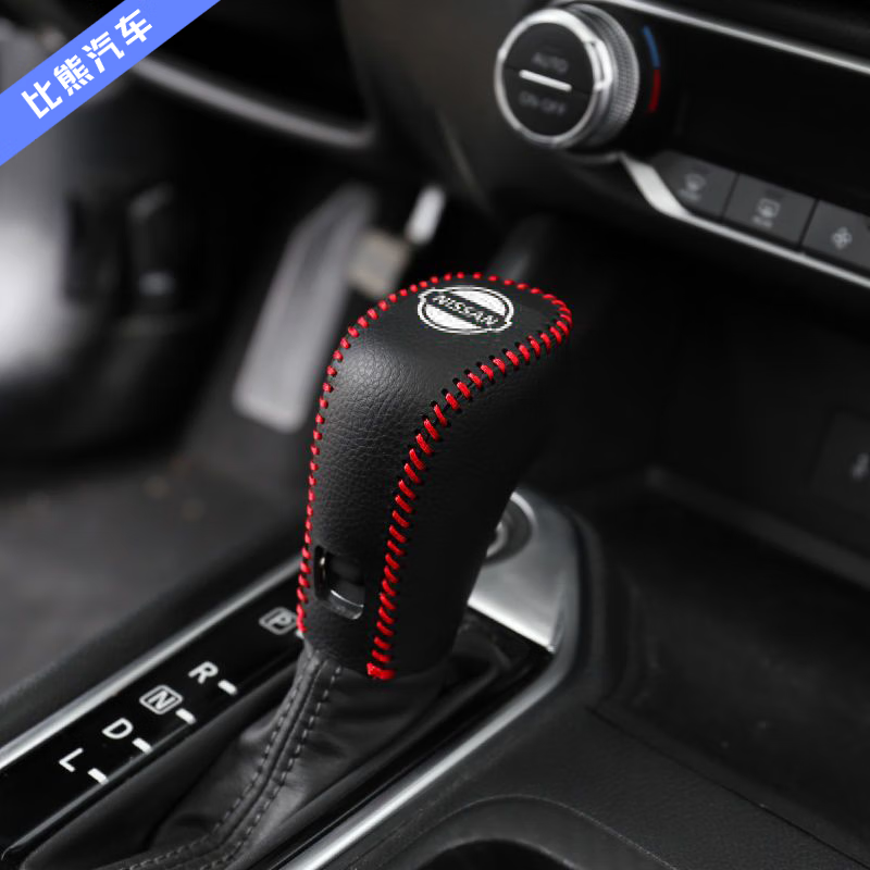 小老头适用于06-22款日产轩逸排挡套经典轩逸汽车档把头套档位套改装