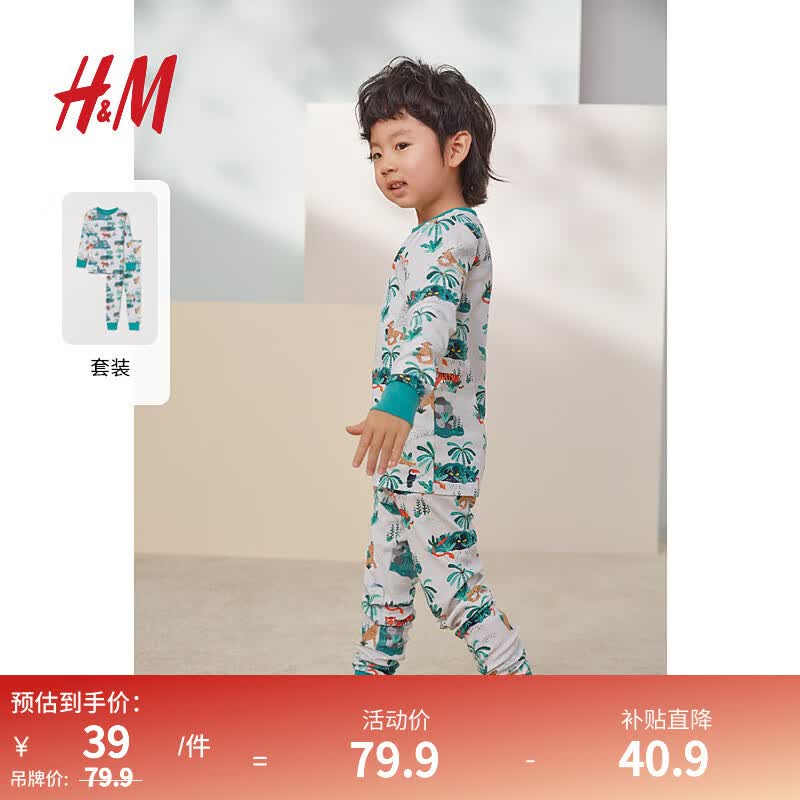 H&M童装儿童家居服套装早秋棉质汗布长袖睡衣松紧腰裤子0730454 白色/丛林动物 110/56属于什么档次？