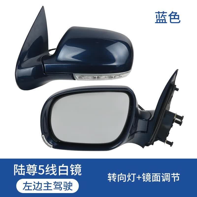 LJKL适用老款GL8倒车镜总成 别克陆尊银色后视镜商务 蓝色反光镜总成 0614款陆尊 蓝色 左侧主驾驶5线 别克GL8使用感如何?