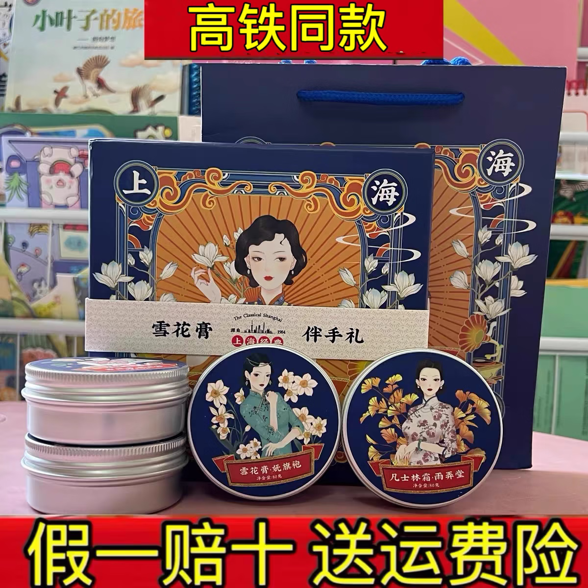 贞格格高铁同款雪花膏伴手礼盒上海老国货补水保湿珍珠膏护手身体乳面霜 贞格格雪花膏四件套礼盒 320g(80g*4)