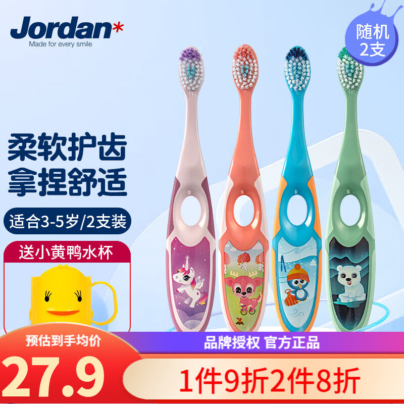 挪威jordan儿童牙刷婴儿宝宝牙刷0-1岁1-3岁3-6岁软毛护齿口腔清洁 3-5岁(2支装）颜色随机