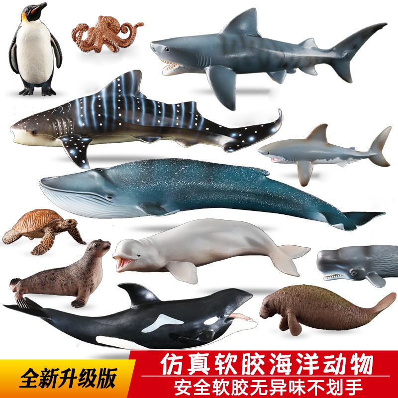 贝木惠(beimuhui)仿真软胶海洋动物模型鲨鱼玩具鲸鱼蓝鲸锤头鲨海底