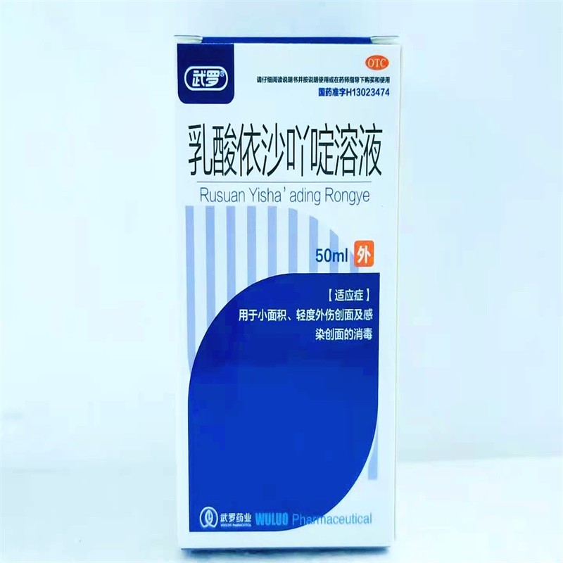 武罗 乳酸依沙吖啶溶液 0.1%*50ml 1盒装