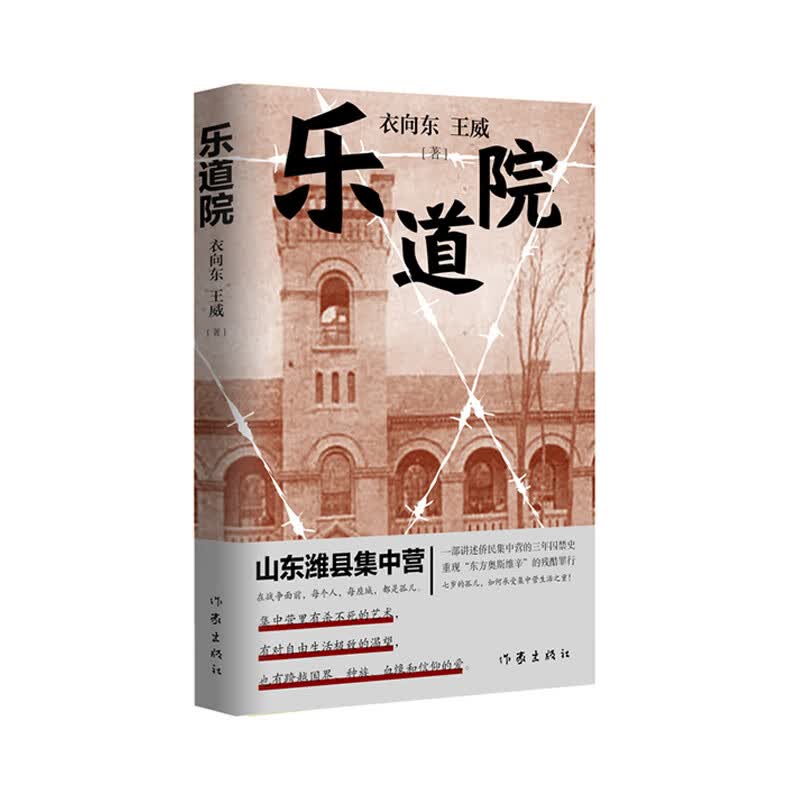 乐道院