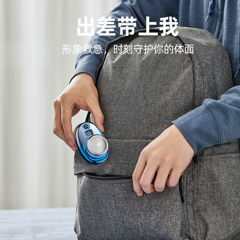 德国品质剃须刀迷你数显便携式电动刮胡刀充迷你男士电动剃须刀便携式剃须刀节日礼物 尊贵蓝 升级数显款精钢3刃