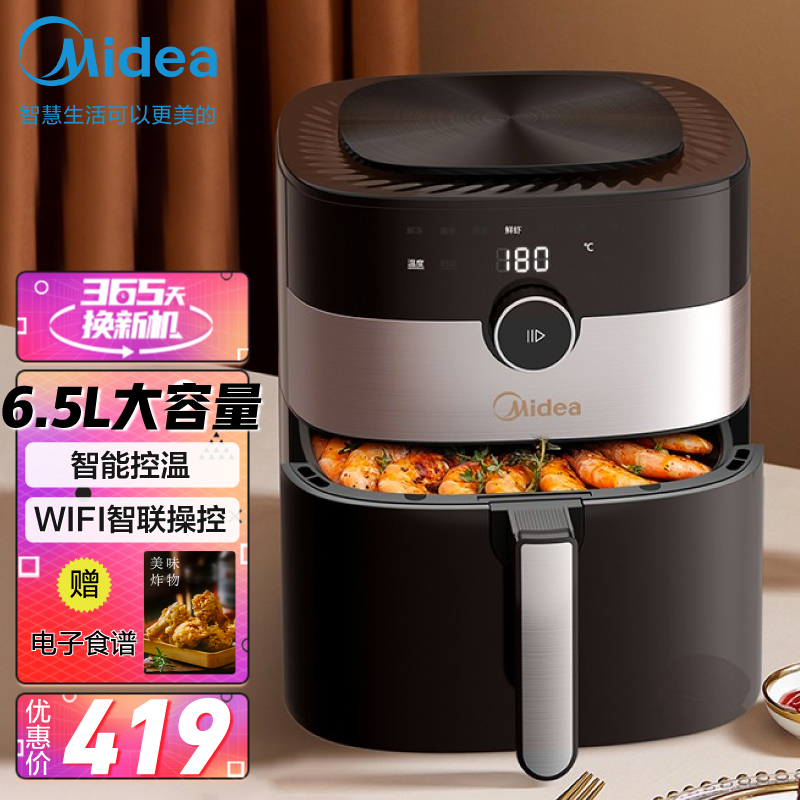 美的（Midea）空气炸锅 无油大容量家用智能电炸锅煎炸锅6.5L大容量 MF-KZ65P101XM