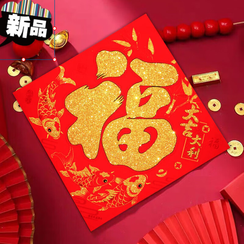 福字门贴2022虎年春节福贴植绒立体福字门贴家用进户门福字墙贴新年福