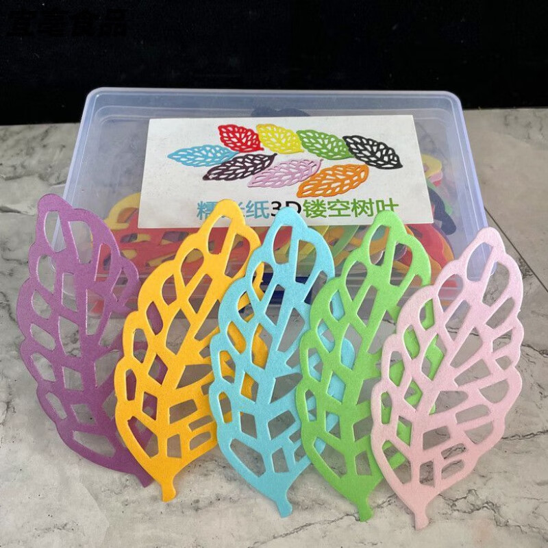 速缘乐镂空成品糯米纸蕾丝叶意境 镂空叶子10片9x5cm