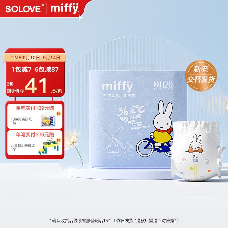 solove米菲芯呼吸拉拉裤XXL20片（15kg以上）尿不湿 双层吸收拉拉裤单包使用感如何?