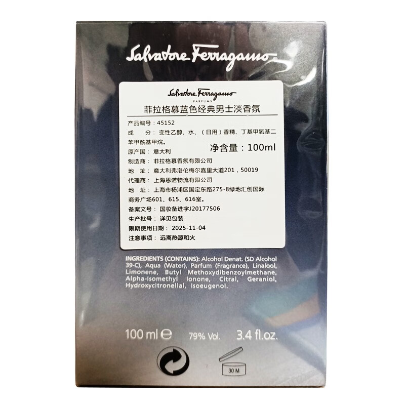 菲拉格慕(Ferragamo)【七夕王俊凯同款】蓝色经典男士淡香水礼盒送男友生日礼物50ml 蓝色经典男士淡香水100ml+礼盒贺卡+包+随机菲拉1.5ml