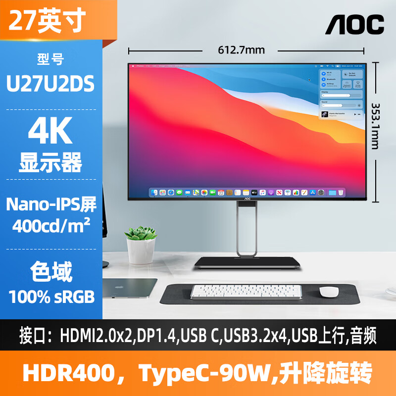 aoc显示器4k电脑屏幕27英寸nanoips设计修图外接mac竖屏高刷 【4k】