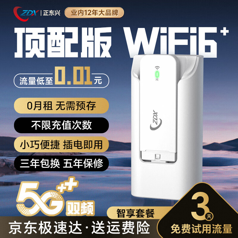 ZDX随身wifi充电仓【专注十三年行业权威品牌三年资深老店】5000毫安大容量移动电源USB充电上网卡托 充电仓+三网通UFI 旗舰款