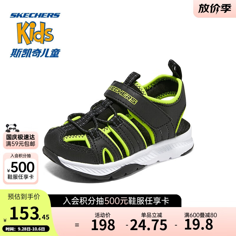 Skechers斯凯奇宝宝凉鞋儿童男童夏季包头沙滩鞋魔术贴童鞋406525N使用感如何?