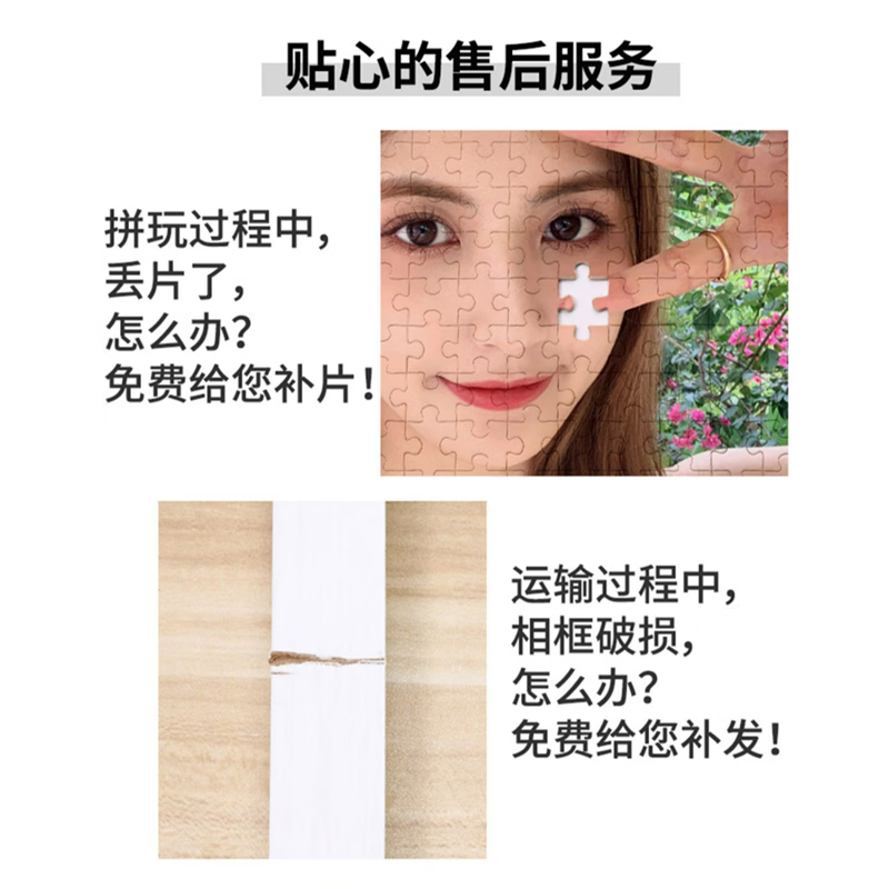 普姿生日礼物照片拼图定制送女朋友520七夕情人节儿童节DIY个性礼品 300片打散+纯实木框18寸+礼盒 原木原色