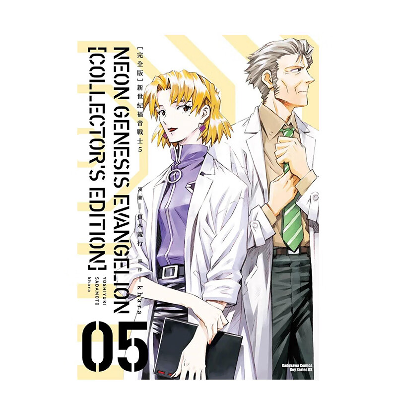 【预售】【完全版】新世纪福音战士 (5) 原版中文繁体漫画 贞本义行， khara 台湾角川怎么看?