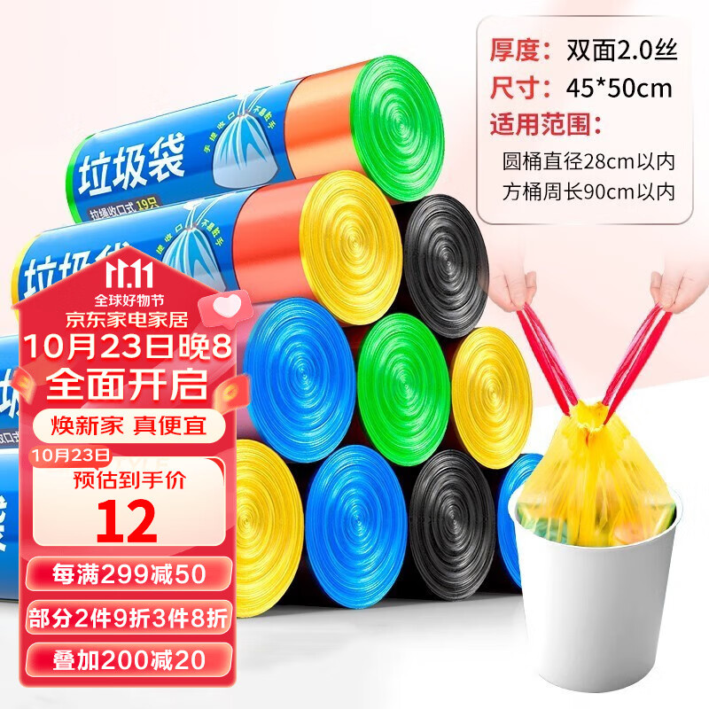 访客（FK）浴室垃圾袋大拇指挂钩免打孔挂钩家用数据线收纳创意多功能粘钩 浴室清洁袋带抽绳5大卷使用感如何?