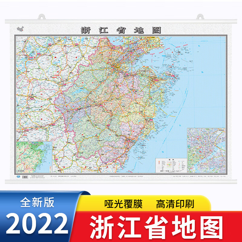 2022年全新版 浙江省地图挂图 1.1x0.8米 政区交通旅游地形 高清正版 办公室家用客厅地图