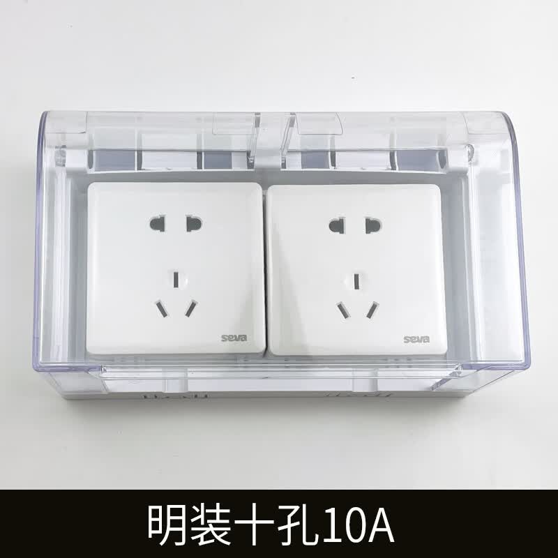 装118型插座防水盒浴室明线面板开关防水罩户外五孔防水插座 明装十孔