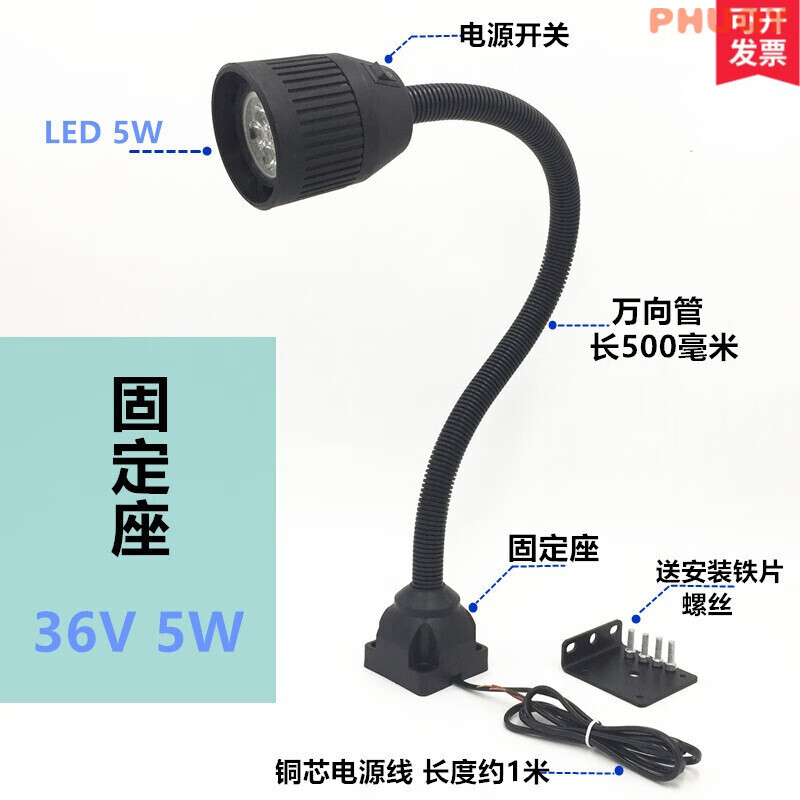 LED機(jī)床工作燈維修照明燈數(shù)控車(chē)床磁鐵臺(tái)燈強(qiáng)磁吸式24V220V機(jī)床燈 固定座 LED 36V 5W