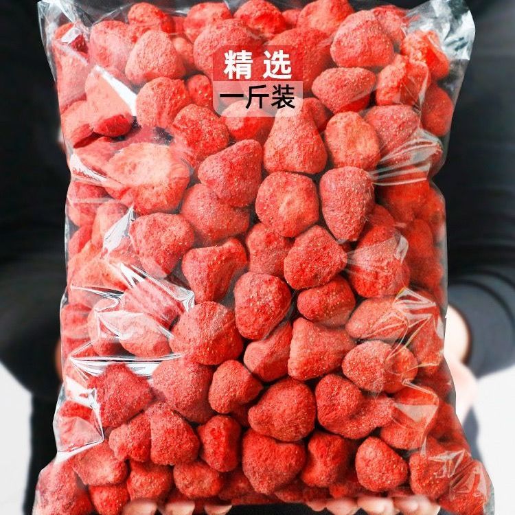 冻干草莓脆雪花酥牛轧糖烘焙原料整粒草莓冻干草莓干休闲零食 冻干草莓脆100gX1包