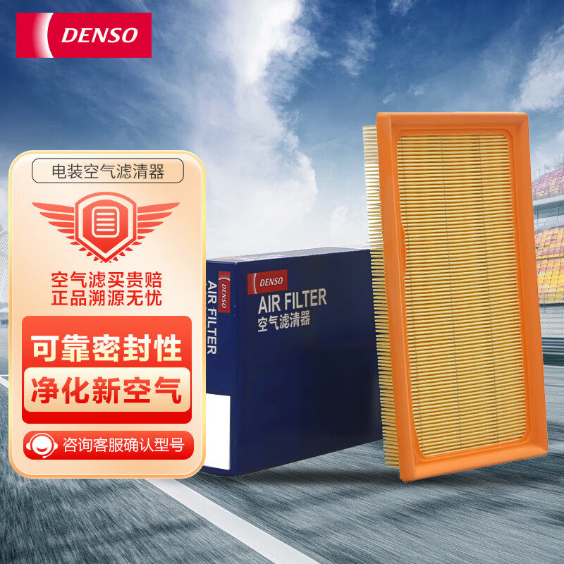 电装空气滤清器*滤芯格260331-2010(八代凯美瑞/亚洲龙/威兰达/RAV4)高性价比高么？