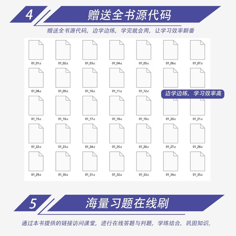 C语言实用编程550例（550集视频教程+源文件）