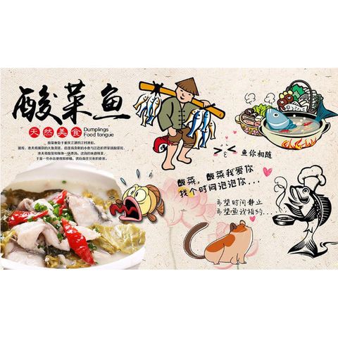 复古怀旧手绘酸菜鱼餐饮特色小吃店工装背景墙贴画背胶自粘壁画 100cm