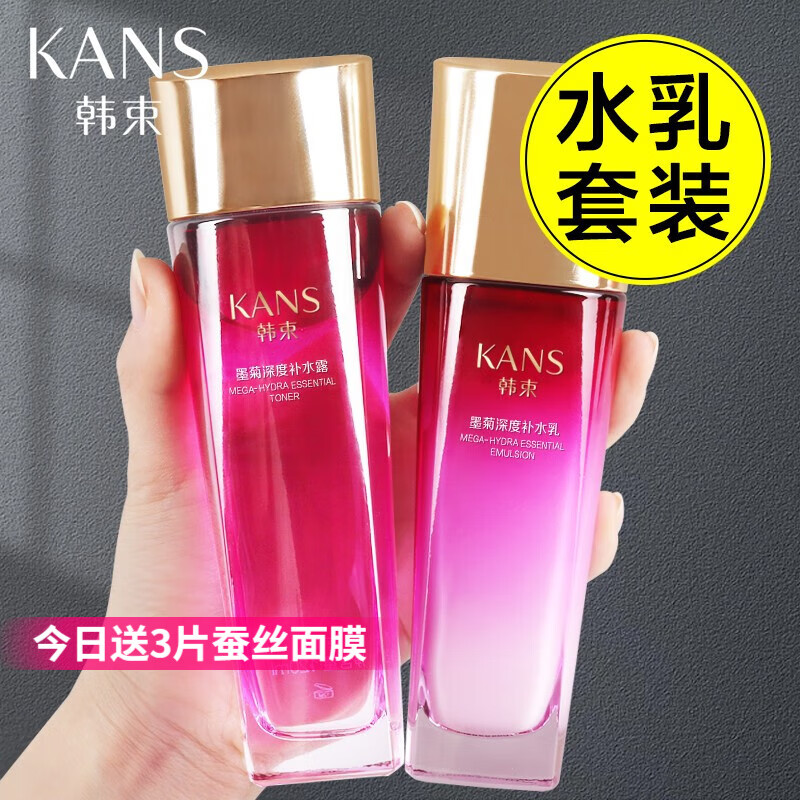 韩束水乳套装巨补水聚时光墨菊水乳液2件套女紧致抗皱护肤化妆品 【巨补水】墨菊水120ml+乳100ml