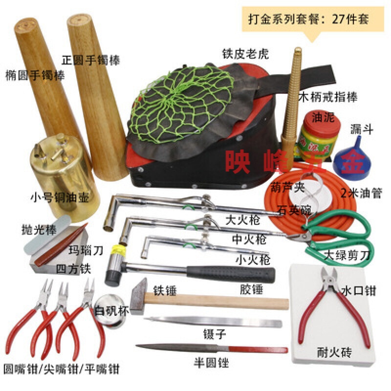 火枪套装木风球金银首饰手加工维修初学diy熔焊接打金工具 二十七件套