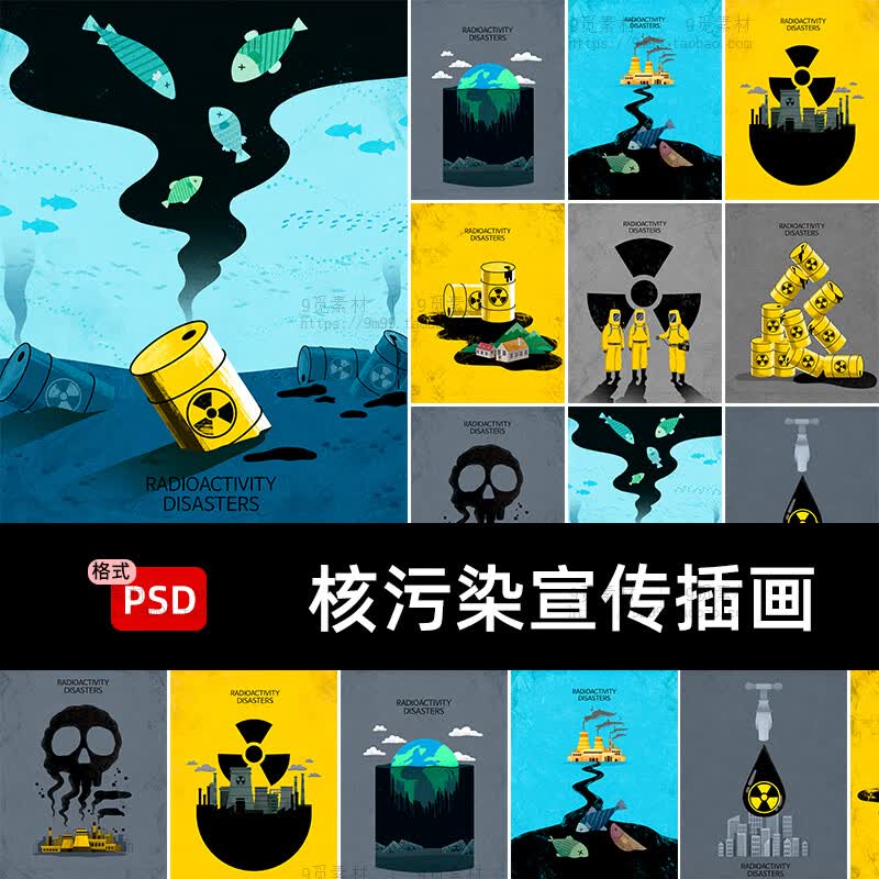 手绘环保海洋水环境污染核辐射宣传插图海报背景psd模板设计素材 标准