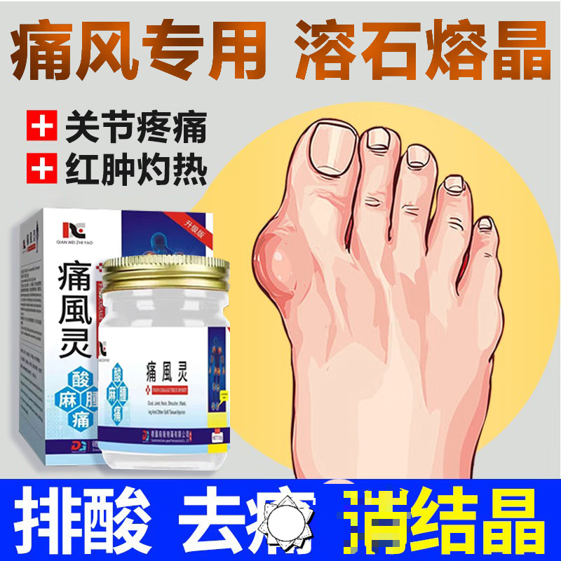 晨译禾娜莎20号泰国苗药那沙莎官方痛风胶囊梅花片noxa20加强 1瓶见效